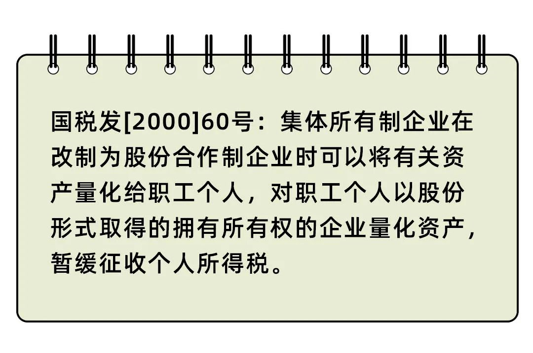 个人所得税，免征！这33种情况通通不用再交个人所得税！