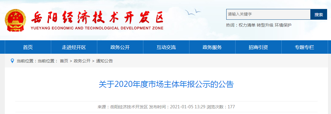 突发！工商年报变了！多地市场监管局发文！会计们注意，6月30日前务必完成公示！