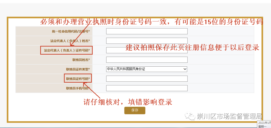 突发！工商年报变了！多地市场监管局发文！会计们注意，6月30日前务必完成公示！