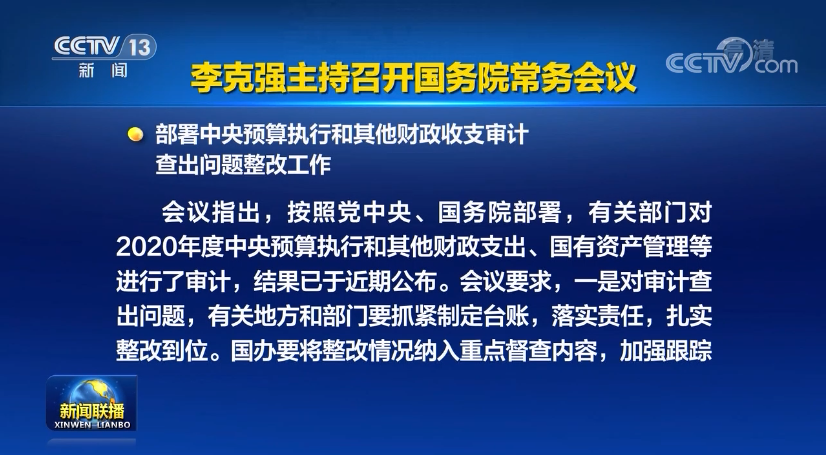 严查！审计发现违规倒卖大宗商品、偷逃税款等重大违纪违法问题线索