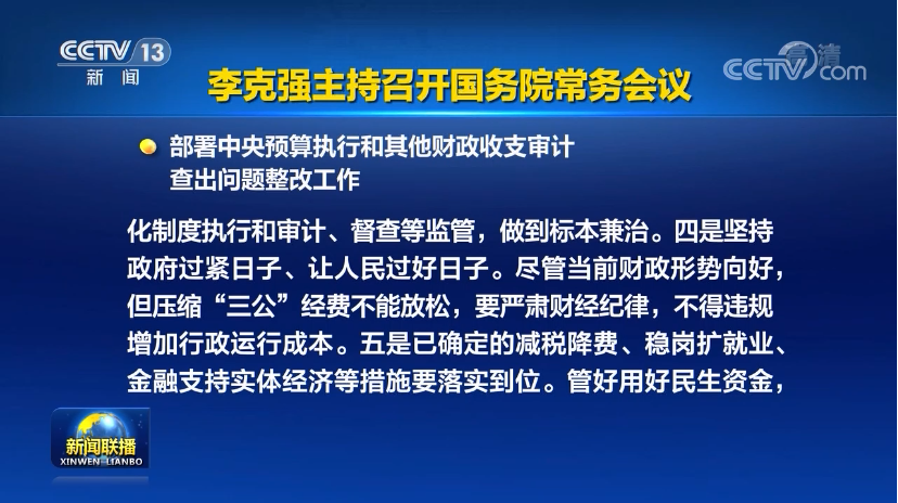 严查！审计发现违规倒卖大宗商品、偷逃税款等重大违纪违法问题线索