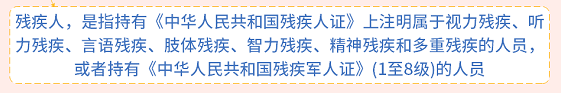 残保金计入“税金及附加”还是“管理费用”科目？财政部终于明确了！