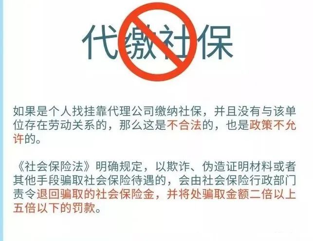 突发！社保稽查新系统来了！税局刚通知！9月1日起，这7种行为查到必罚！