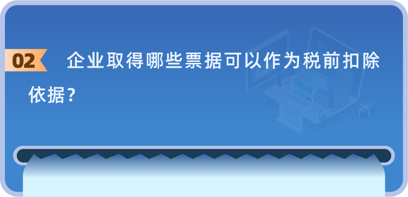 【税宣】11月最新企业所得税热点问题答疑汇总！