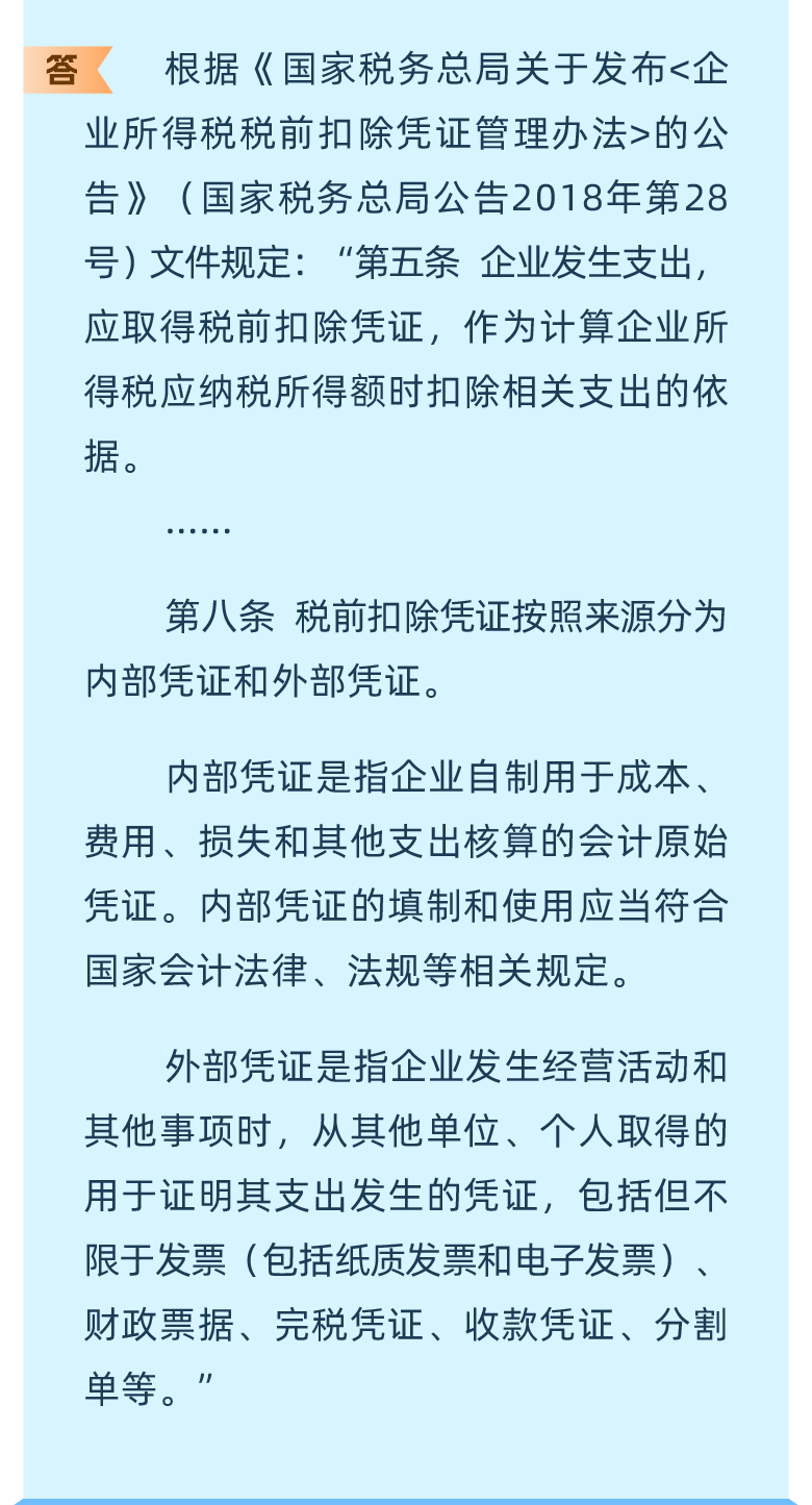 【税宣】11月最新企业所得税热点问题答疑汇总！