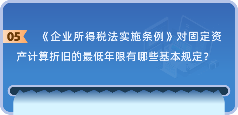 【税宣】11月最新企业所得税热点问题答疑汇总！