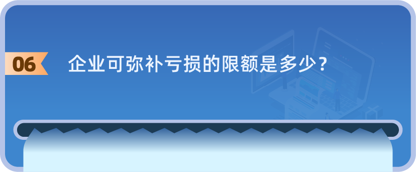 【税宣】11月最新企业所得税热点问题答疑汇总！