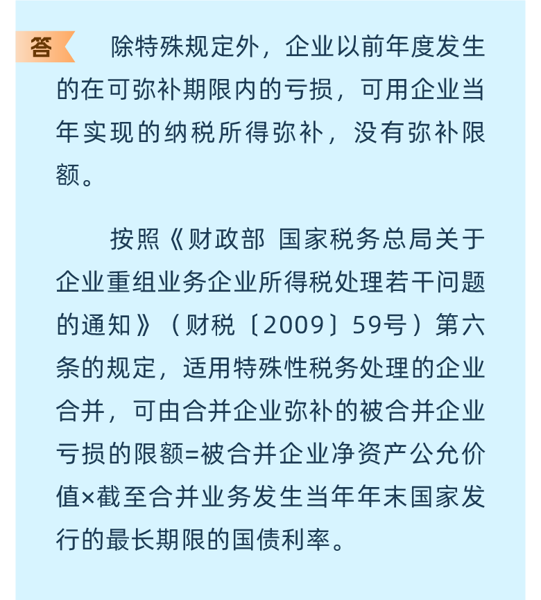 【税宣】11月最新企业所得税热点问题答疑汇总！