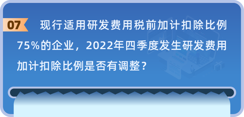 【税宣】11月最新企业所得税热点问题答疑汇总！